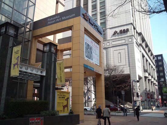 Musée des arts asiatiques de Fukuoka